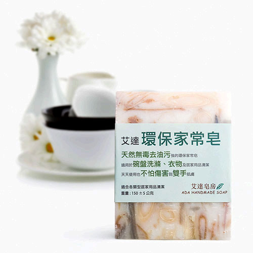 環保家常皂150G